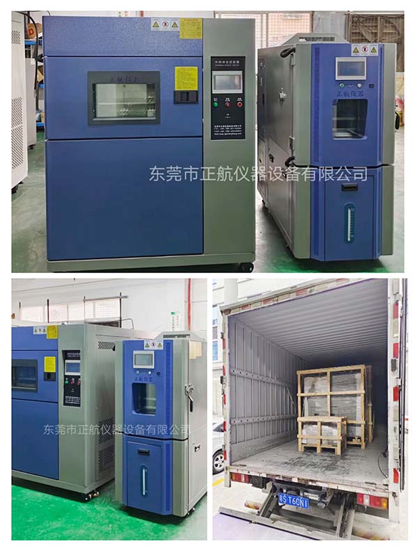 冷熱沖擊箱，恒溫恒濕箱， 蒸汽老化箱，3臺(tái)發(fā)貨株洲客戶公司