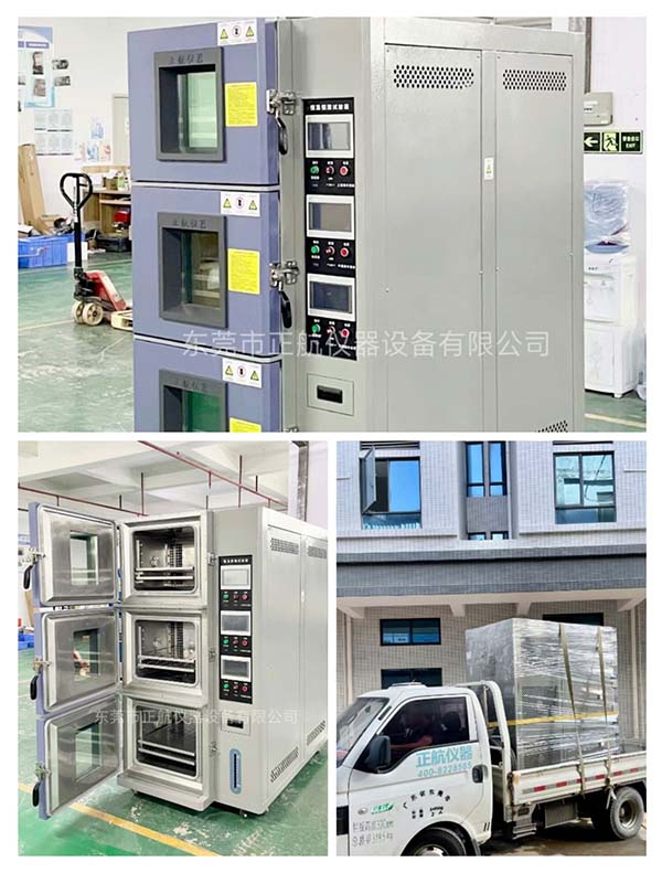 三層式恒溫恒濕試驗(yàn)箱， ?送貨佛山做家居衛(wèi)浴客戶公司。