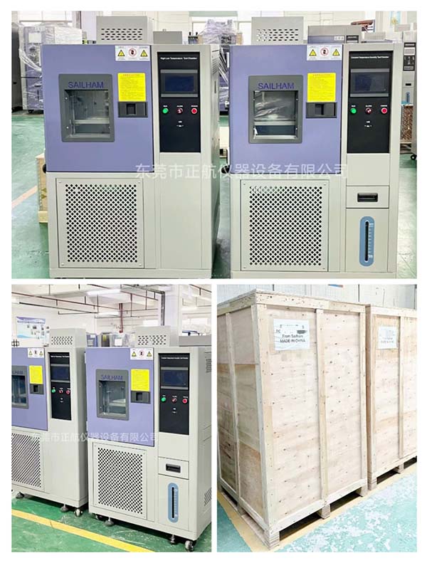 2臺(tái)恒溫恒濕試驗(yàn)箱， ?送貨深圳海關(guān)，出口印度。